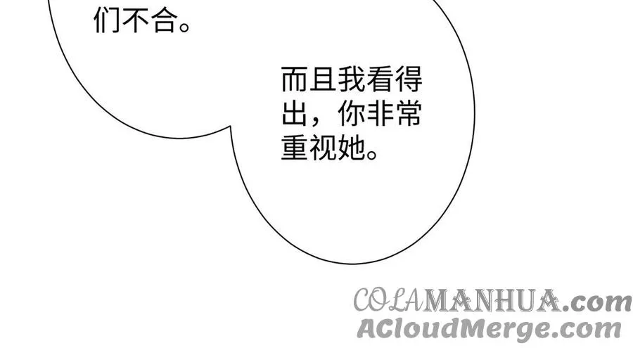 第55话 寒冰初融 第37页