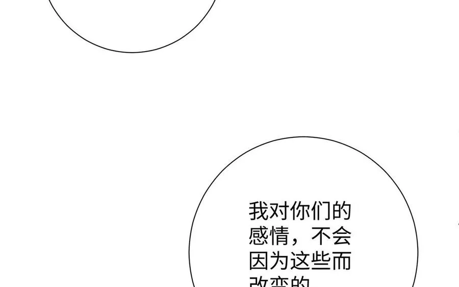 第55话 寒冰初融 第40页