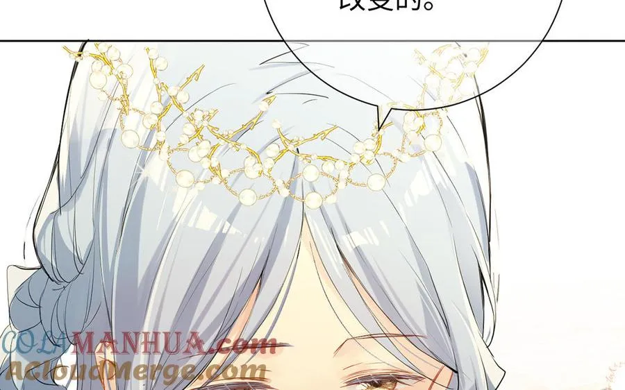 第55话 寒冰初融 第41页