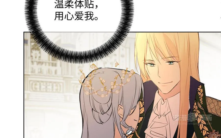 第55话 寒冰初融 第44页