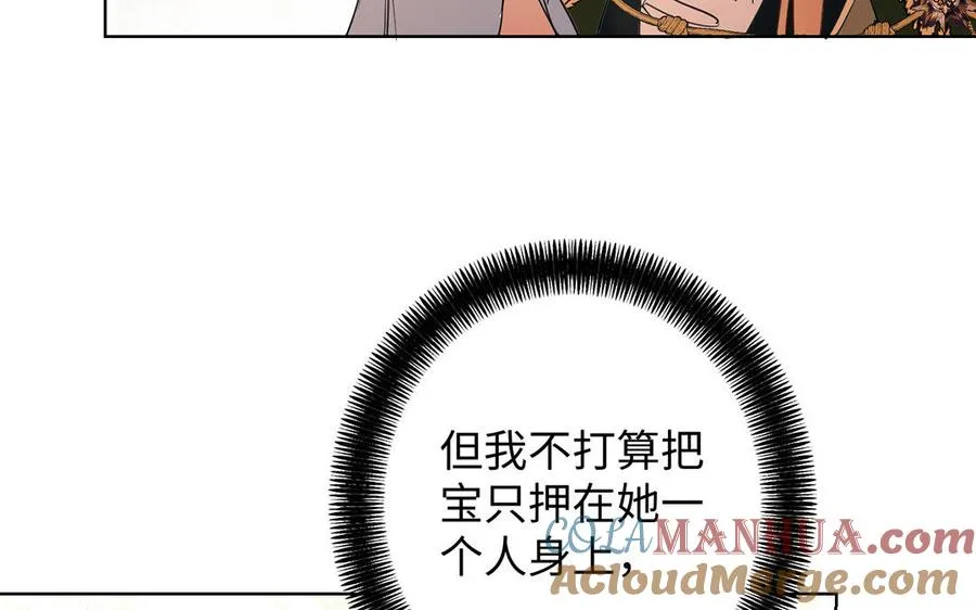 第55话 寒冰初融 第45页