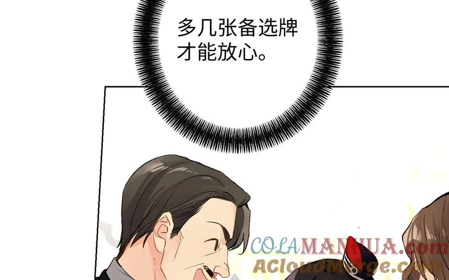 第55话 寒冰初融 第49页