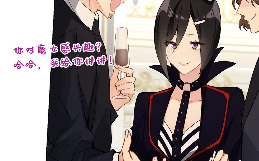 第55话 寒冰初融 第50页