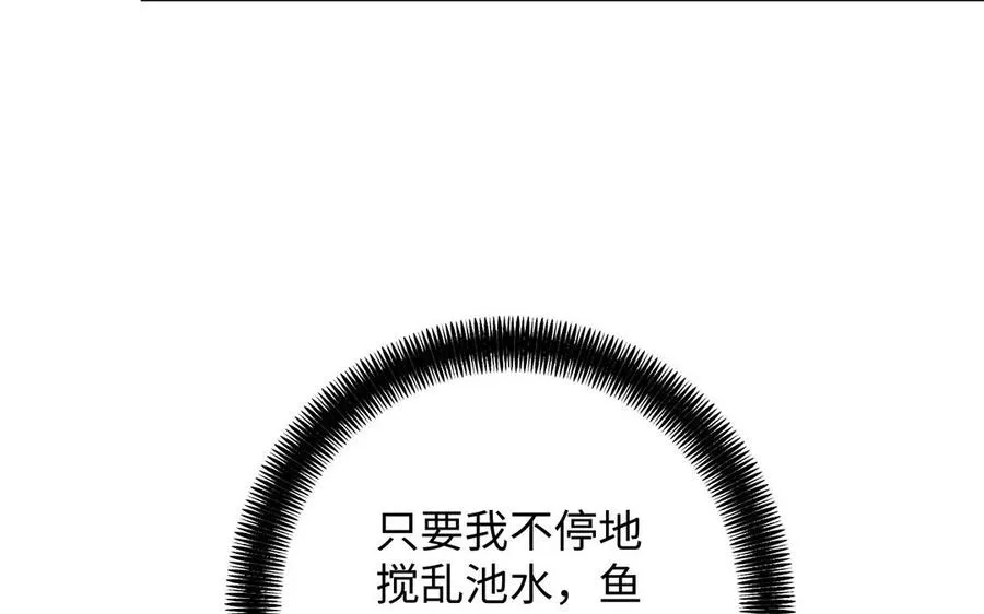 第55话 寒冰初融 第52页