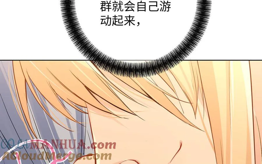 第55话 寒冰初融 第53页