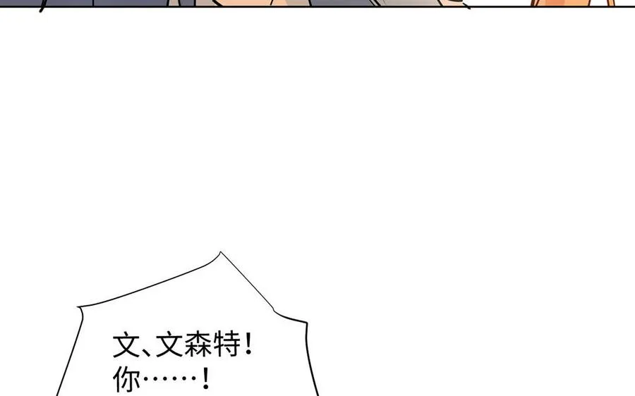 第55话 寒冰初融 第55页