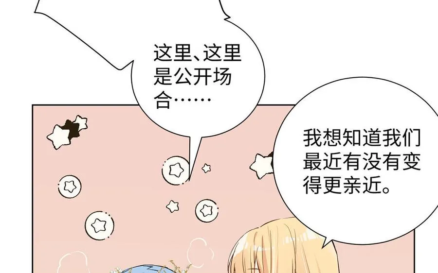第55话 寒冰初融 第56页