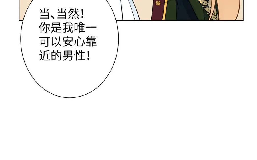 第55话 寒冰初融 第58页