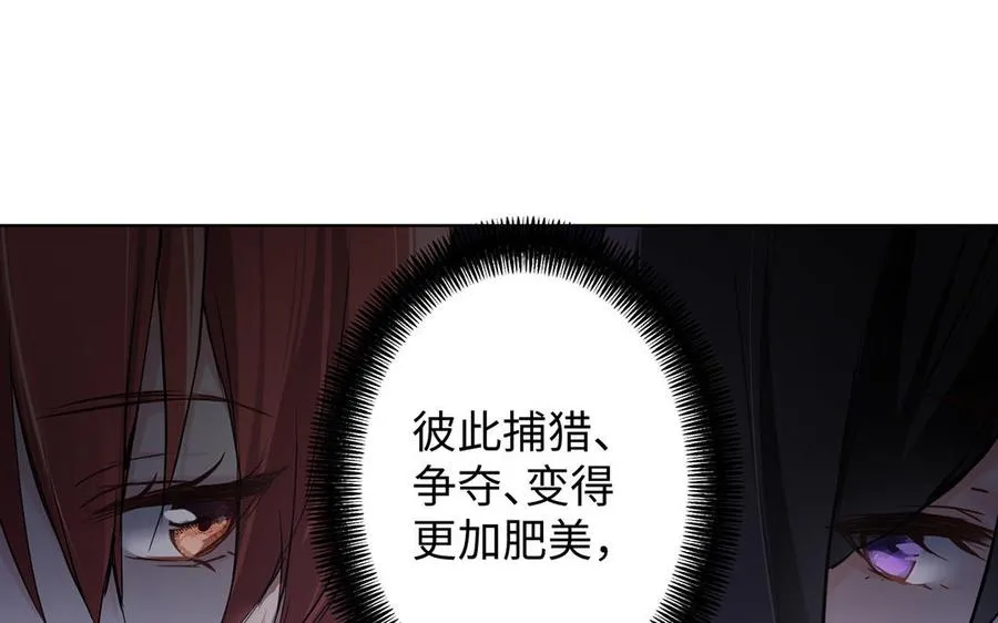 第55话 寒冰初融 第59页