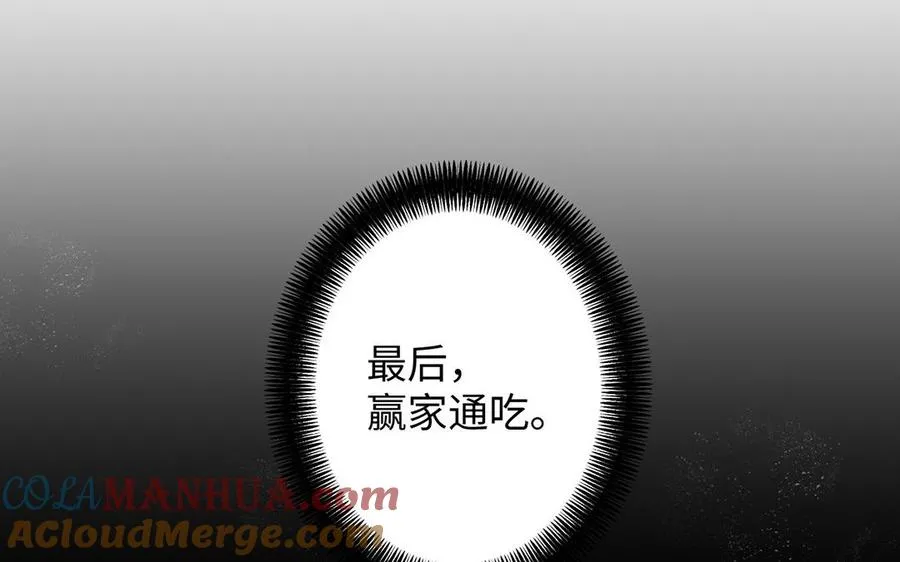 第55话 寒冰初融 第61页