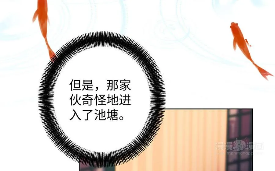 第55话 寒冰初融 第64页