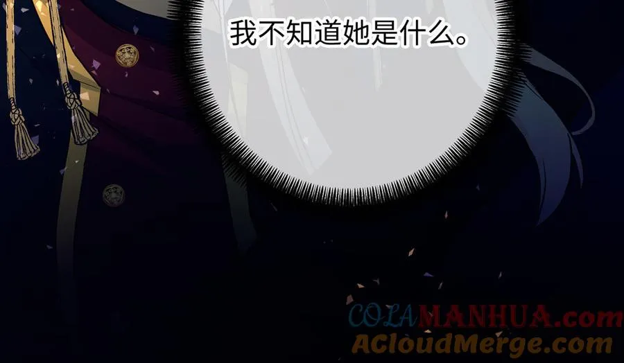第55话 寒冰初融 第69页