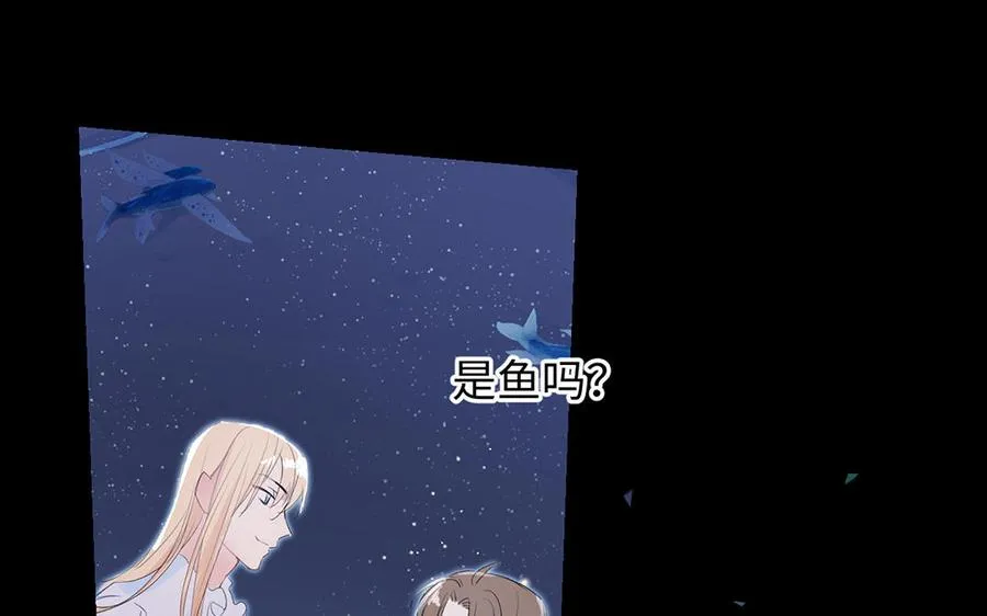 第55话 寒冰初融 第70页