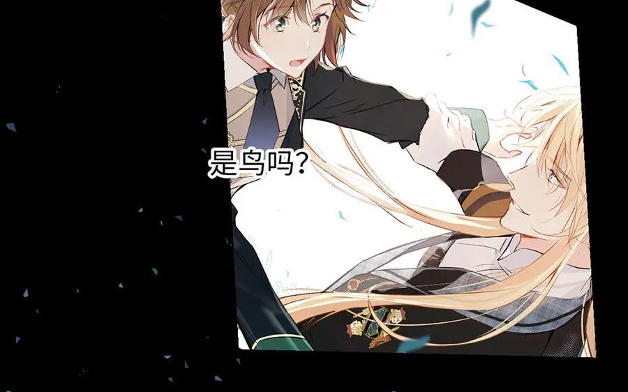 第55话 寒冰初融 第72页