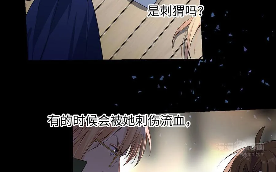 第55话 寒冰初融 第74页