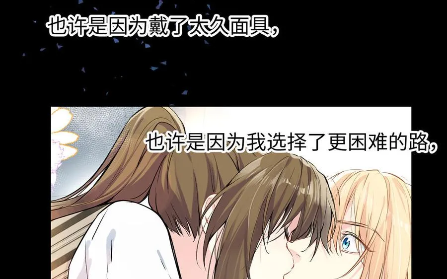 第55话 寒冰初融 第78页