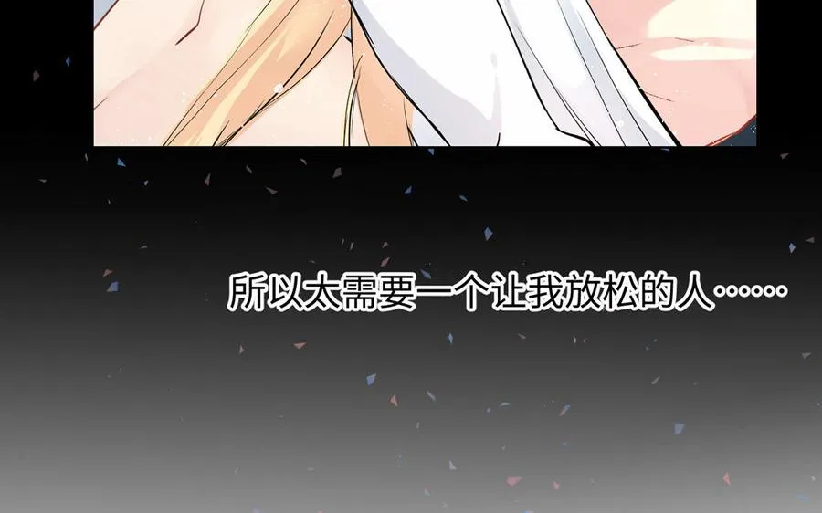 第55话 寒冰初融 第80页