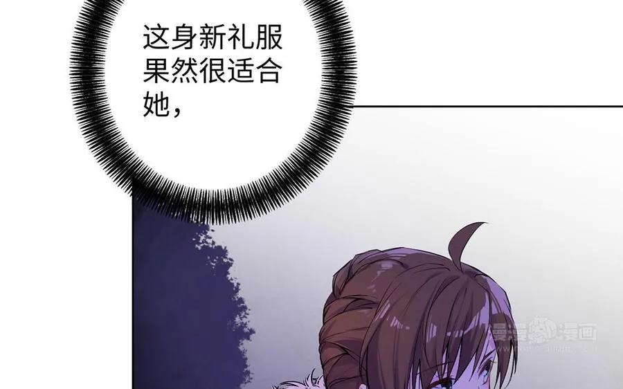 第55话 寒冰初融 第84页