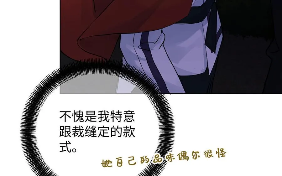 第55话 寒冰初融 第86页