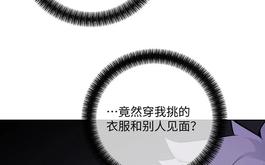 第55话 寒冰初融 第87页