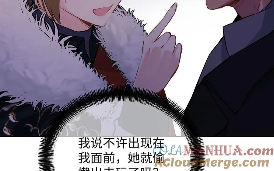 第55话 寒冰初融 第89页