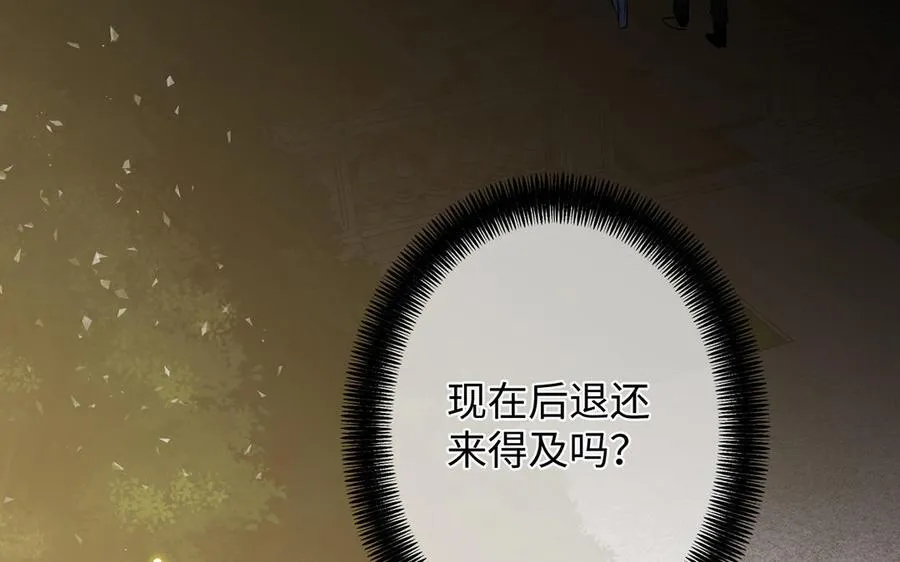 第55话 寒冰初融 第110页