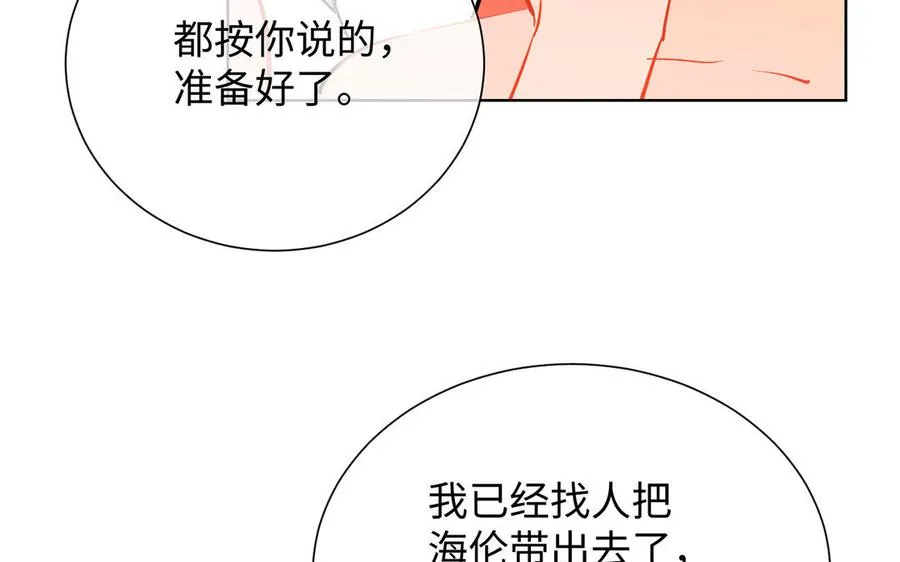 第55话 寒冰初融 第118页