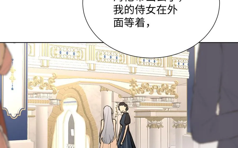 第55话 寒冰初融 第119页