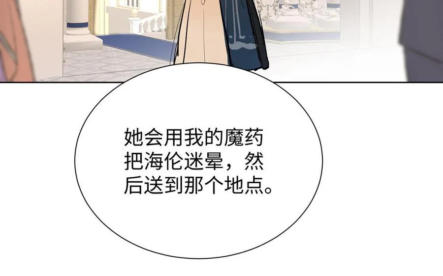 第55话 寒冰初融 第120页