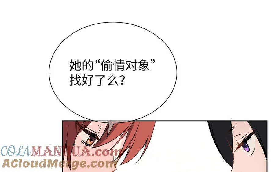 第55话 寒冰初融 第121页