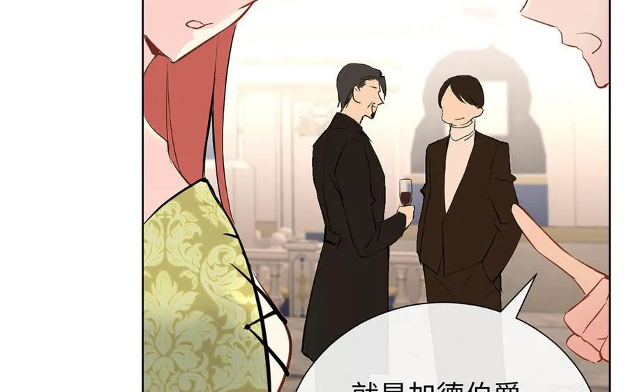第55话 寒冰初融 第122页
