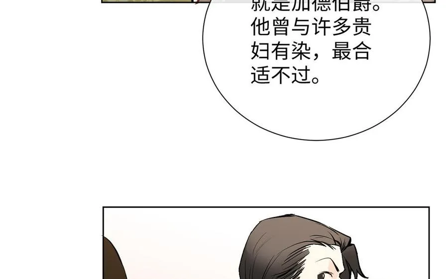 第55话 寒冰初融 第123页