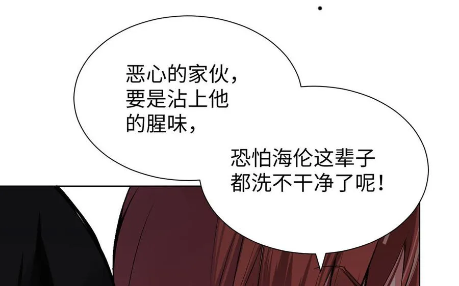 第55话 寒冰初融 第130页