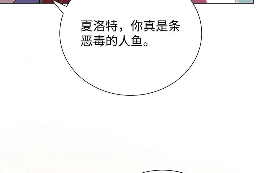 第55话 寒冰初融 第132页