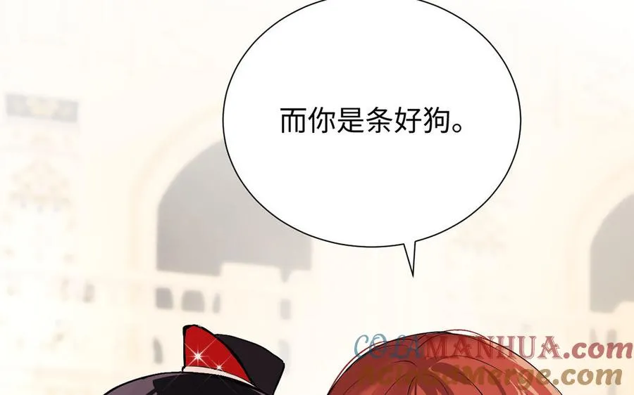 第55话 寒冰初融 第133页