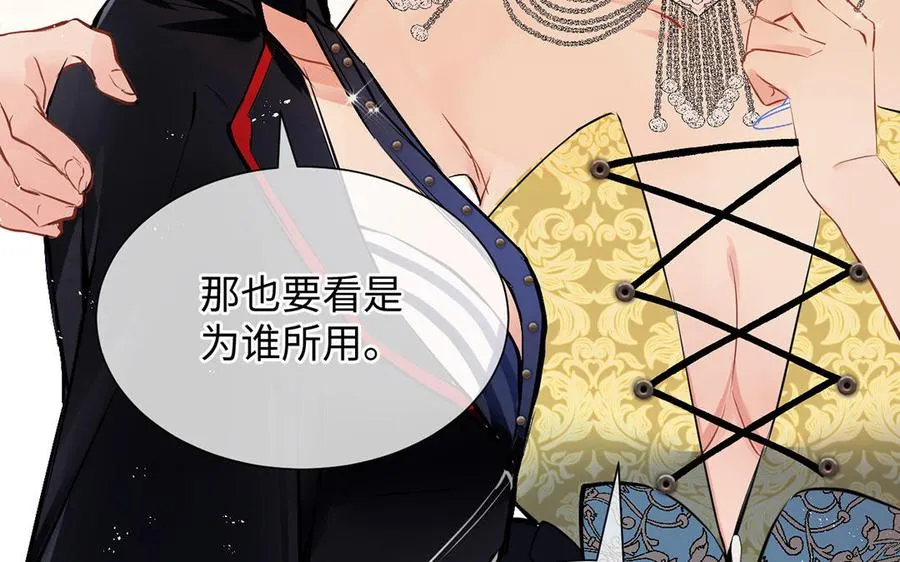 第55话 寒冰初融 第135页