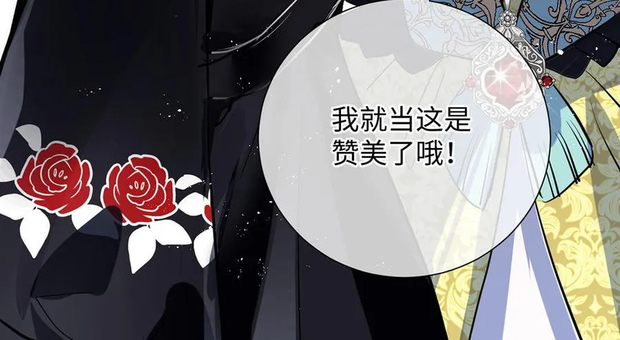 第55话 寒冰初融 第136页