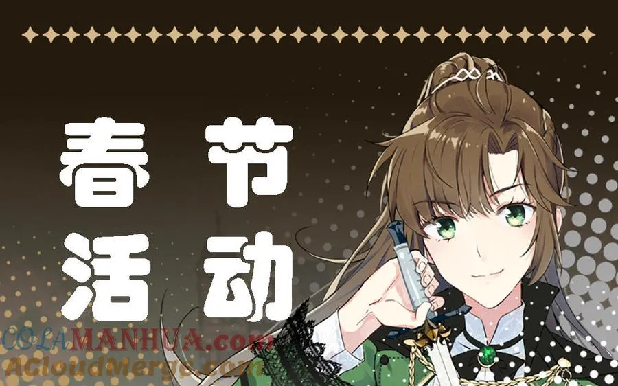 第55话 寒冰初融 第137页