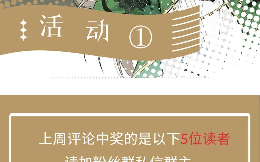 第55话 寒冰初融 第138页