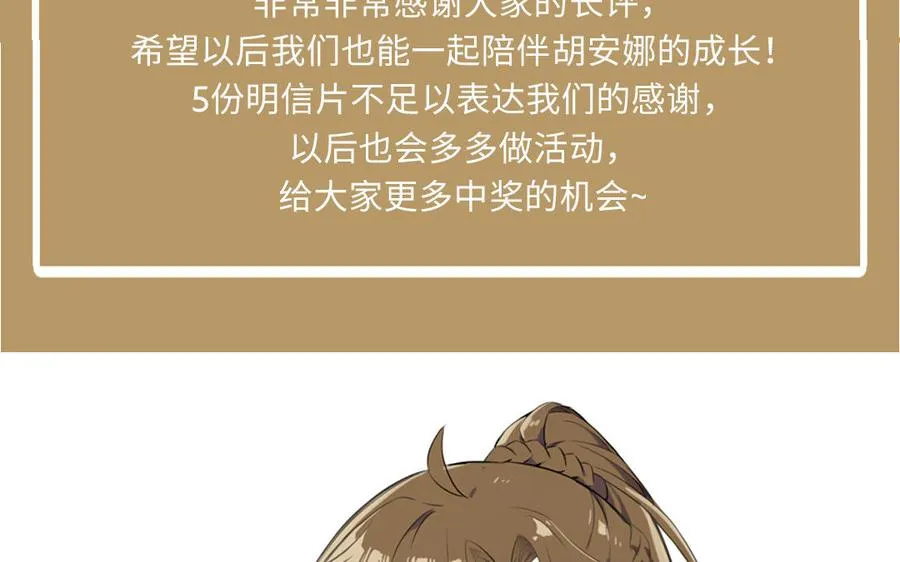 第55话 寒冰初融 第142页