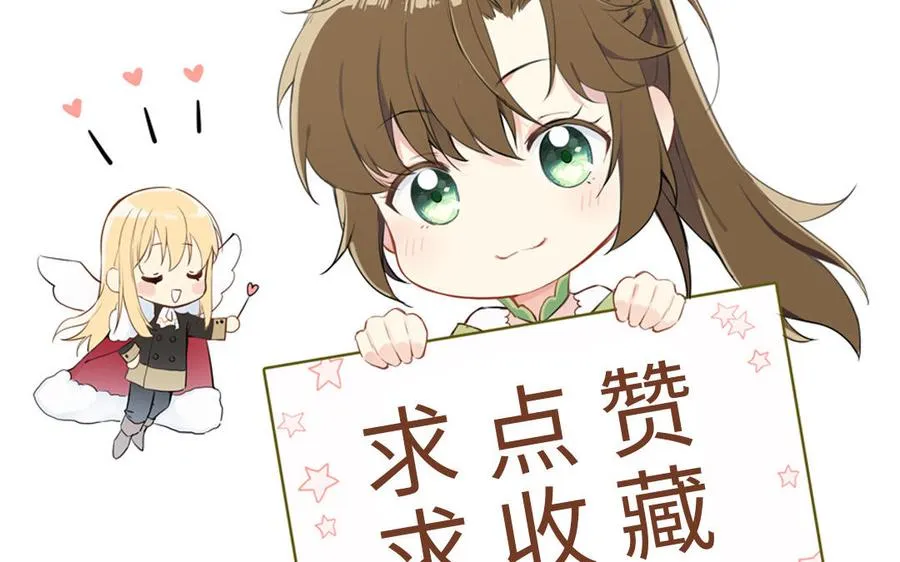 第55话 寒冰初融 第143页