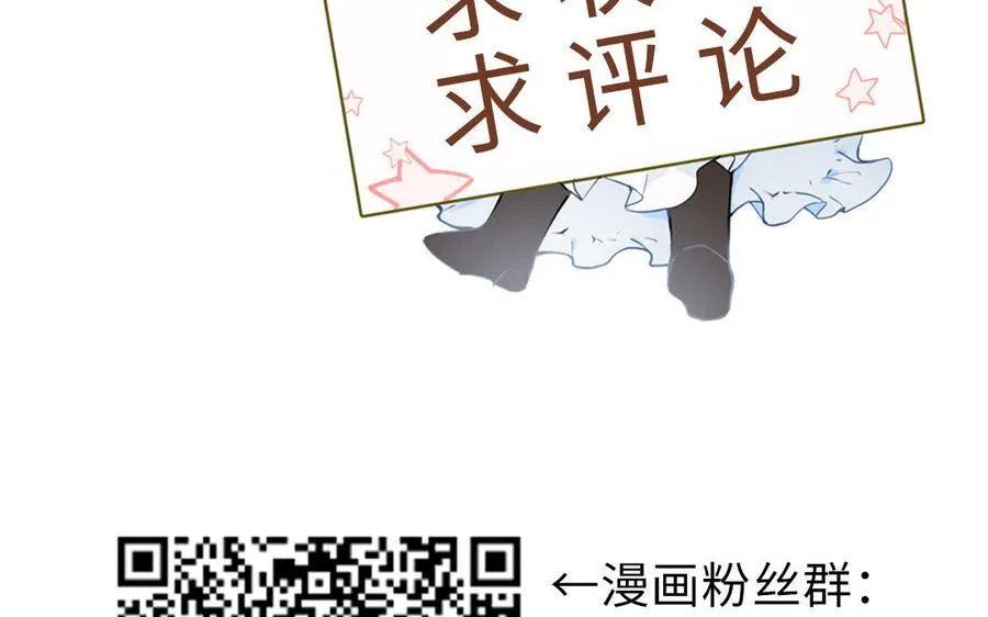 第55话 寒冰初融 第144页
