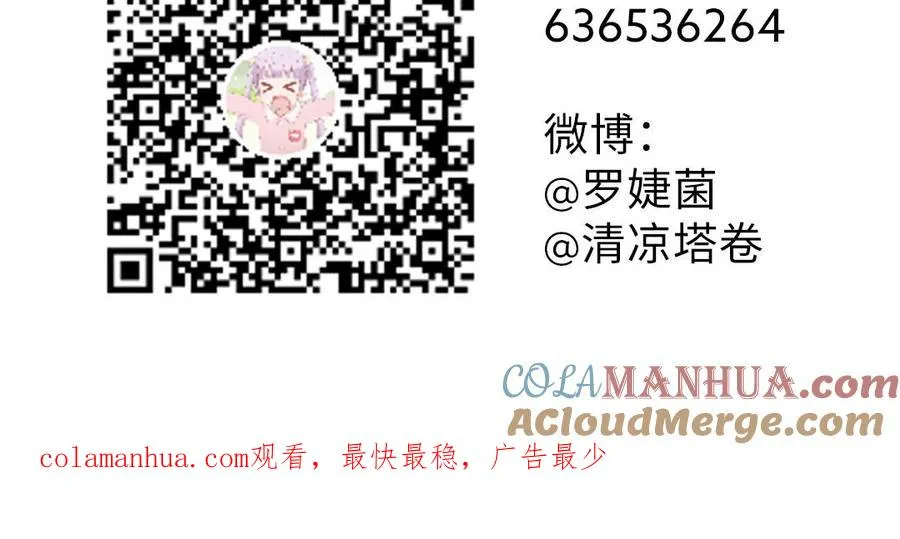 第55话 寒冰初融 第145页