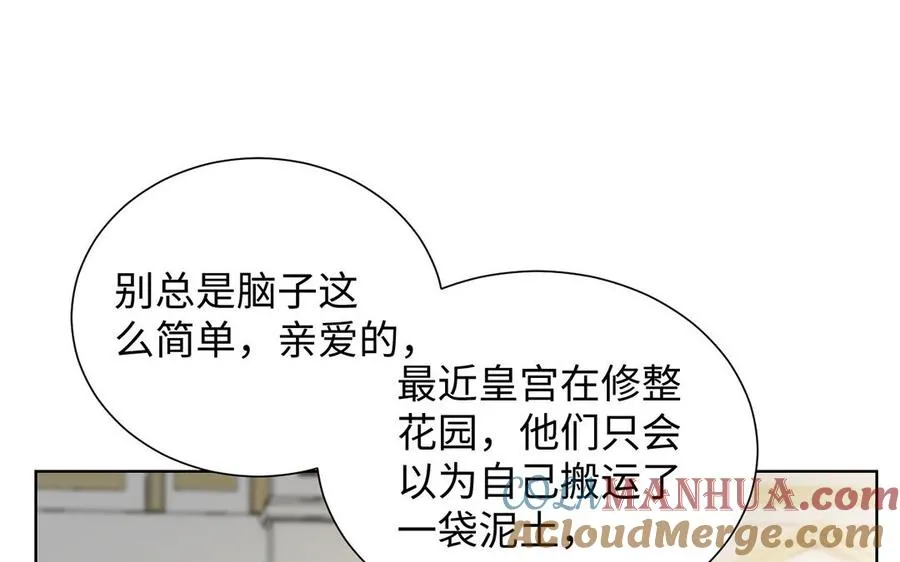 第56话 安慰 第9页
