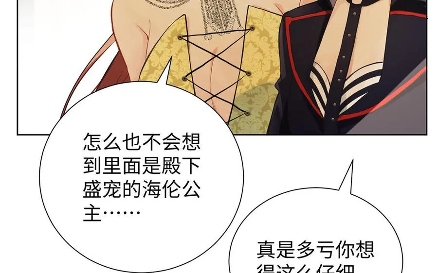 第56话 安慰 第11页