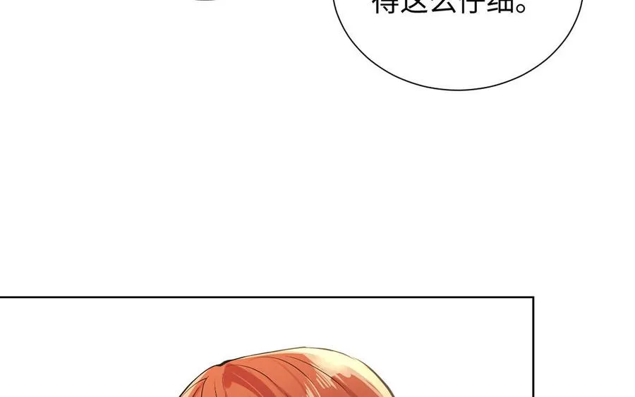 第56话 安慰 第12页