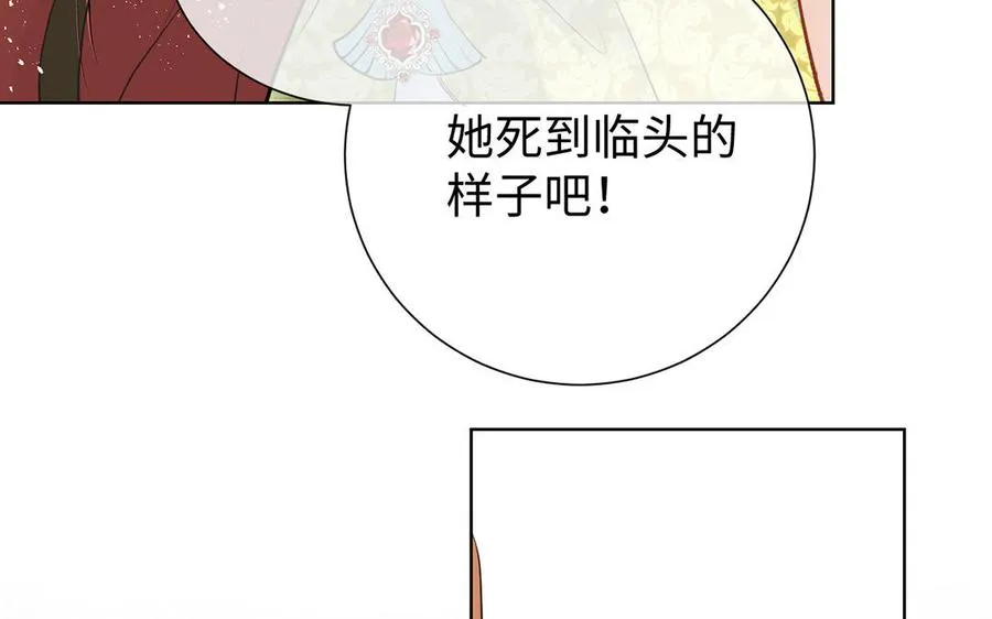 第56话 安慰 第15页
