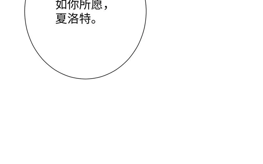 第56话 安慰 第19页