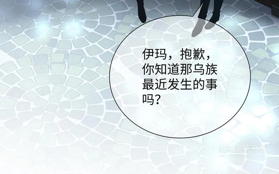 第56话 安慰 第24页