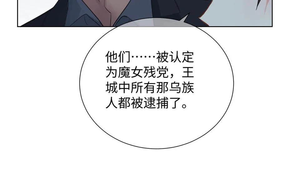 第56话 安慰 第27页